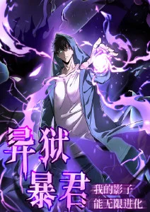 雾山五行 海报